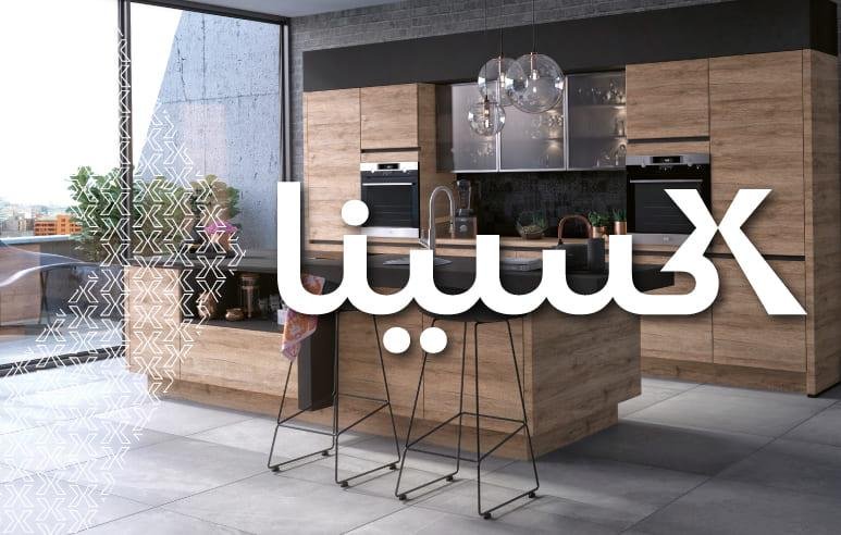 مطابخ اكسينا مطابخ ألمانية لهاميم للتسويق الرقمي