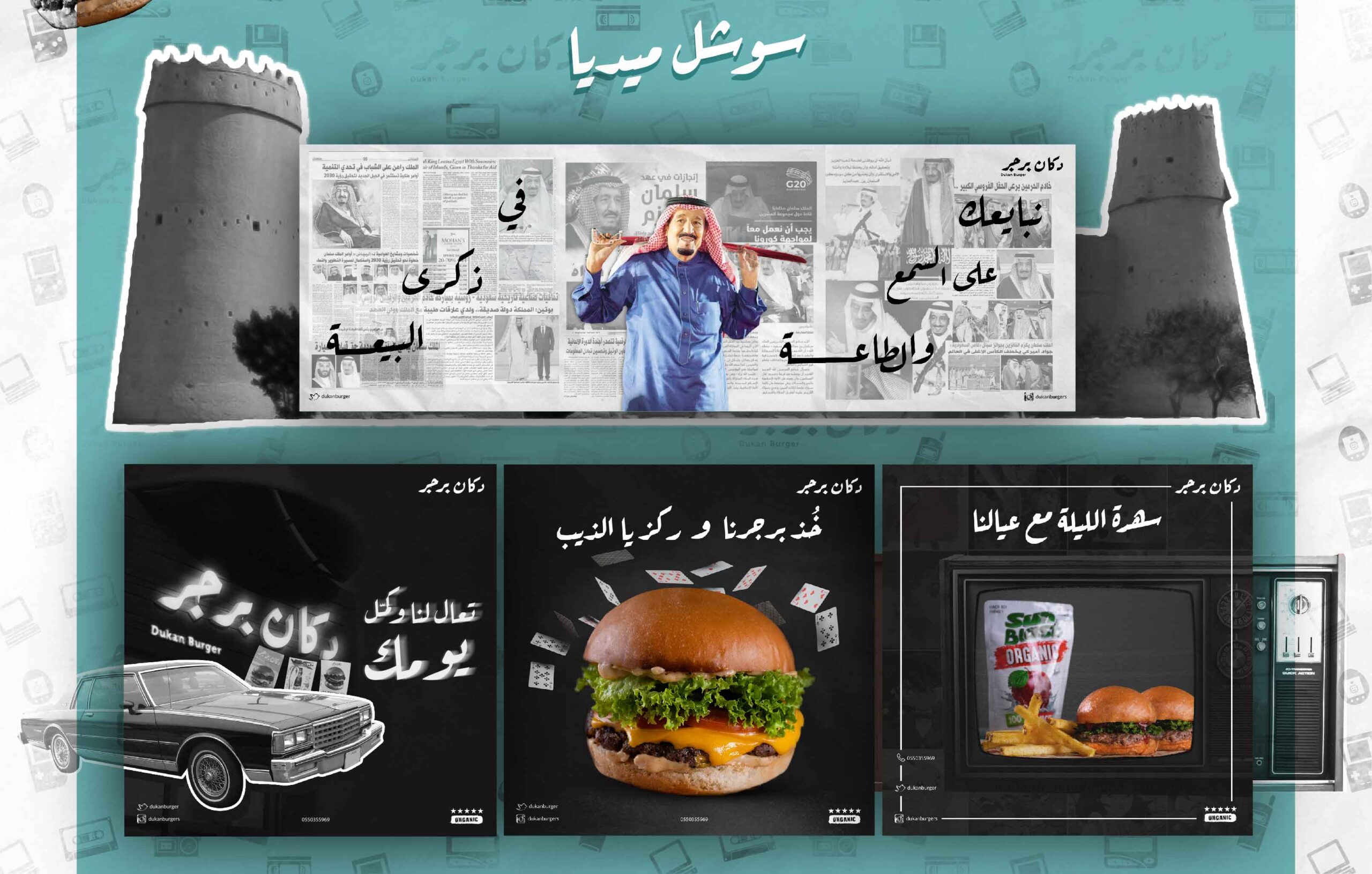 Lhamim Digital Marketing - dukan burger