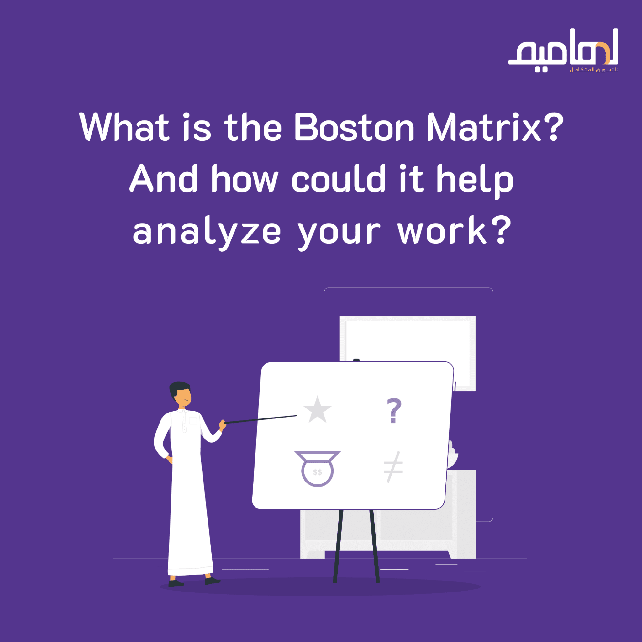 boston-matrix-lhamim-integrated-marketing