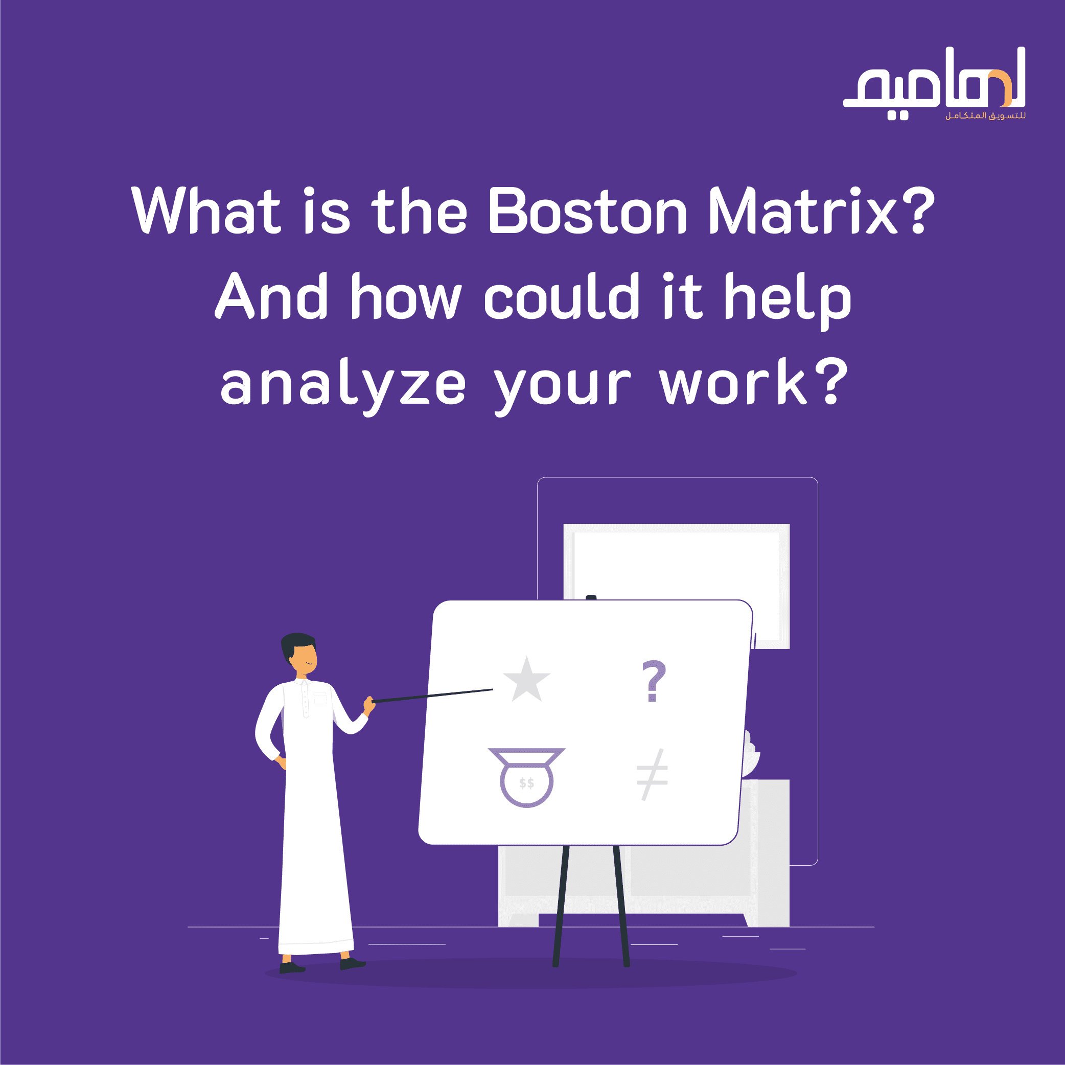 Boston Matrix, What is it? And how could it help analyze your work
