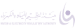 هيئة تنظيم المياه
